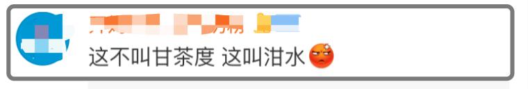 “这是甘茶度还是泔水？！”被人民日报点名diss的这家奶茶店，总部竟然在杭州