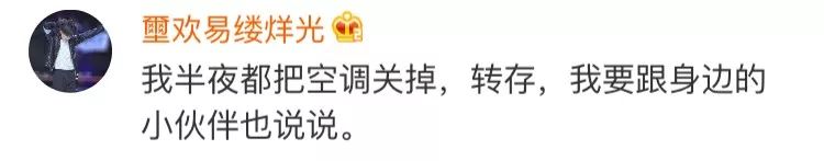 吹空调吹出面瘫,夏天吹空调吹出面瘫