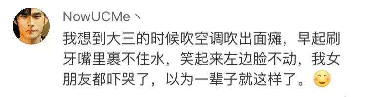 吹空调吹出面瘫,夏天吹空调吹出面瘫