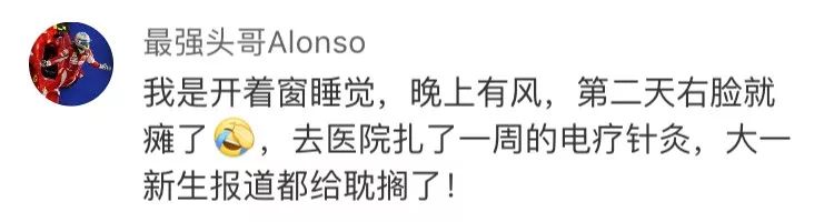 吹空调吹出面瘫,夏天吹空调吹出面瘫