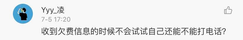 微信又出新功能，停机也能充话费！网友却担心…