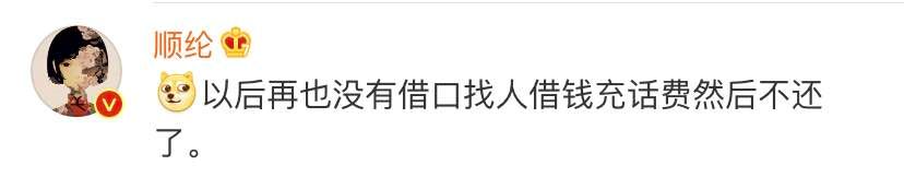 微信又出新功能，停机也能充话费！网友却担心…