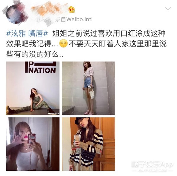 她说自己没整嘴巴……但是大家怎么都不信呢?