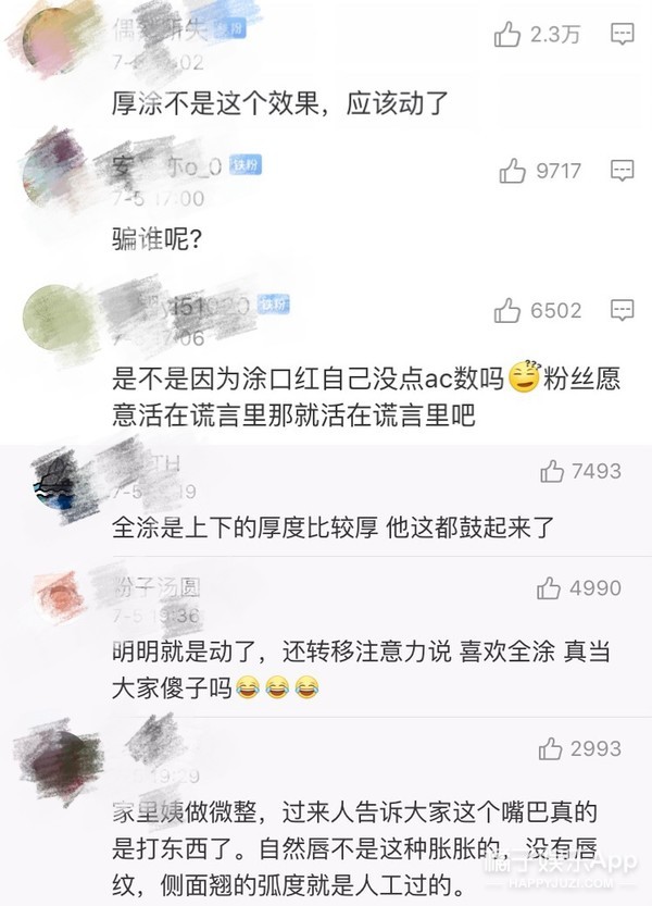 她说自己没整嘴巴……但是大家怎么都不信呢?