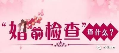 寿阳人的专属优惠来啦！妇幼保健院这10个项目全部免费