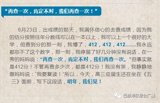 高考失利如何在大学逆袭,你的高考输了吗