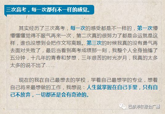 高考失利如何在大学逆袭,你的高考输了吗