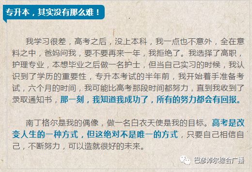 高考失利如何在大学逆袭,你的高考输了吗