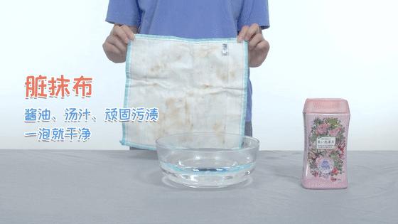 泡它,洗衣更省时省力
