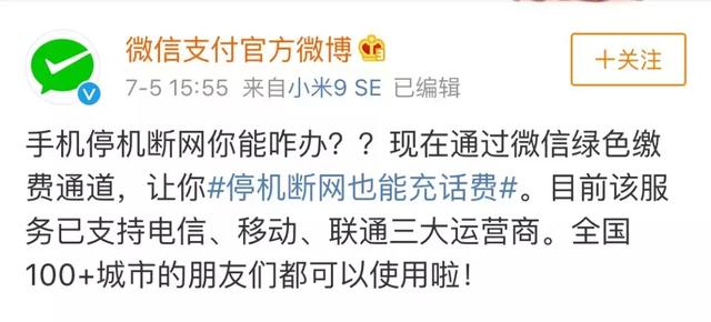 电信欠费怎么网上缴费,欠费停机还可以打给10086吗