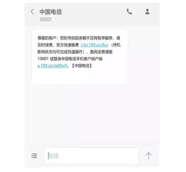 电信欠费怎么网上缴费,欠费停机还可以打给10086吗