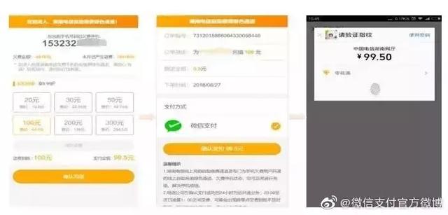 电信欠费怎么网上缴费,欠费停机还可以打给10086吗