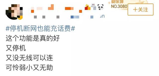 电信欠费怎么网上缴费,欠费停机还可以打给10086吗