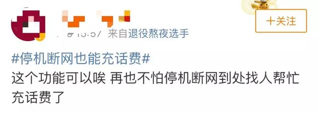 电信欠费怎么网上缴费,欠费停机还可以打给10086吗