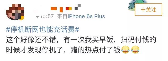 电信欠费怎么网上缴费,欠费停机还可以打给10086吗