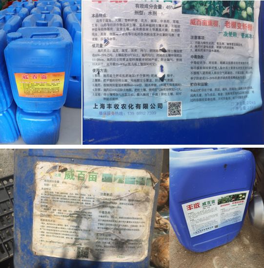 土壤消毒熏蒸剂,土壤熏蒸剂假货