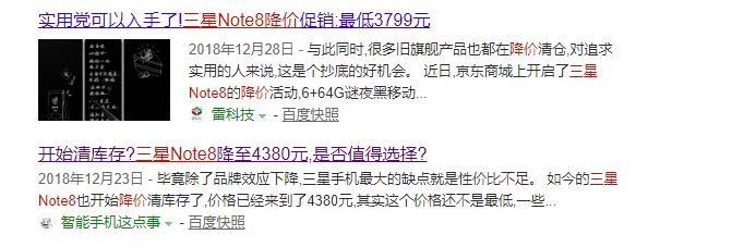 过气的旗舰三星note8,三星旗舰机耐不耐用