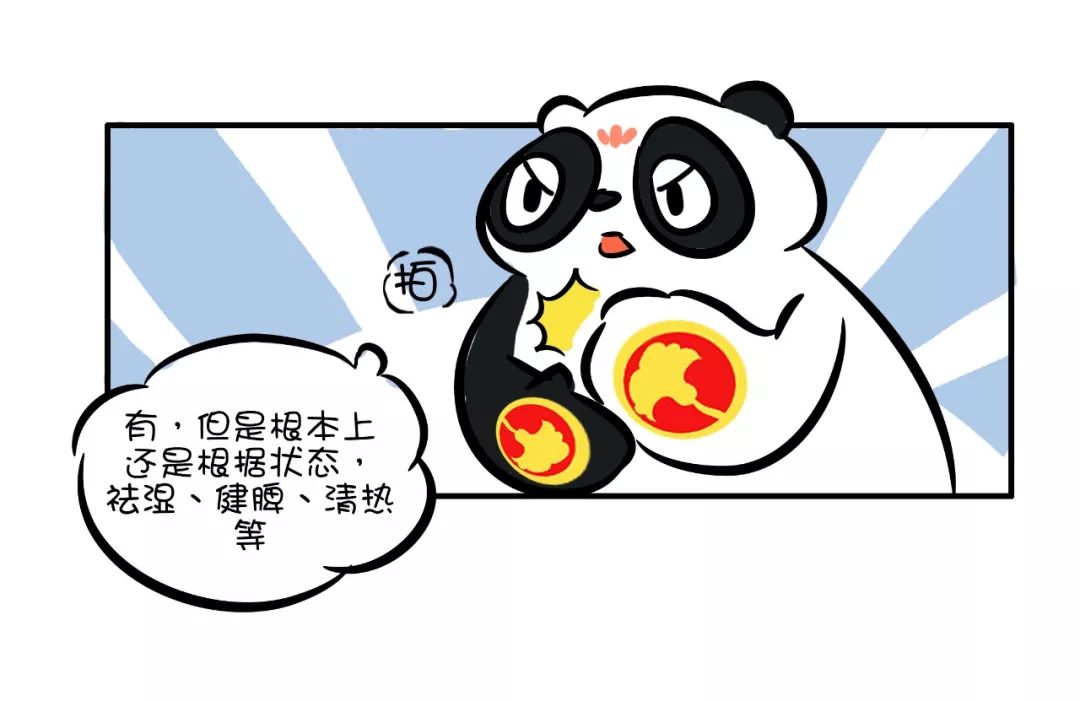 夏天身上油腻腻，怎么破？|团团健康小课堂