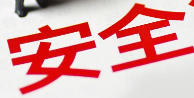 居民楼做危楼鉴定怎样防止作假,假的危楼鉴定报告