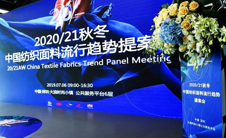 纺织面料的流行趋势,2020秋冬面料趋势总结