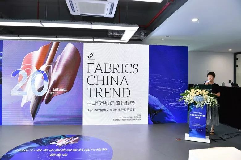 纺织面料的流行趋势,2020秋冬面料趋势总结