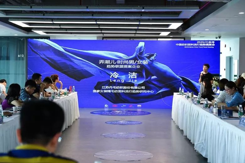 纺织面料的流行趋势,2020秋冬面料趋势总结