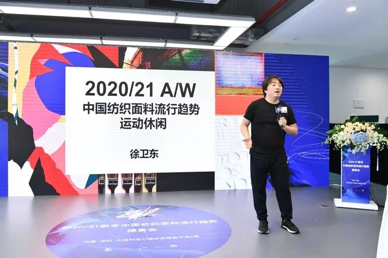 纺织面料的流行趋势,2020秋冬面料趋势总结