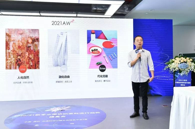 纺织面料的流行趋势,2020秋冬面料趋势总结