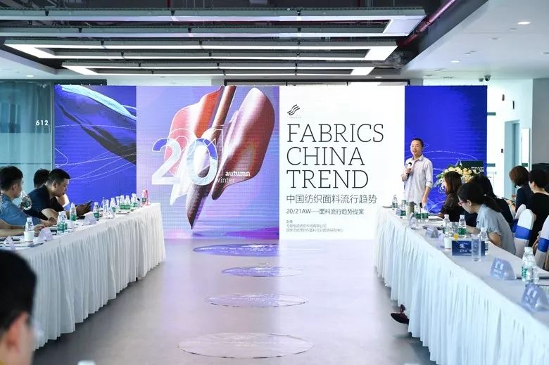 纺织面料的流行趋势,2020秋冬面料趋势总结