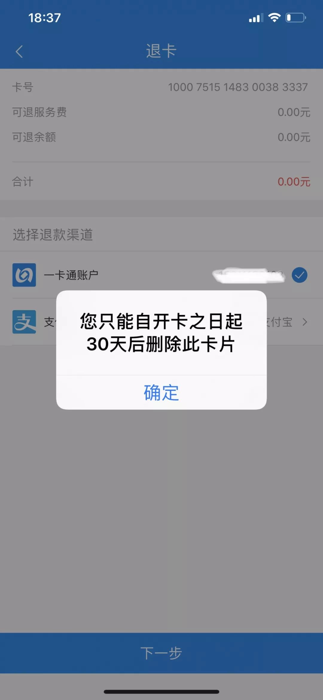北京交通一卡通手机怎么充值,北京手机一卡通可以在哪里购物
