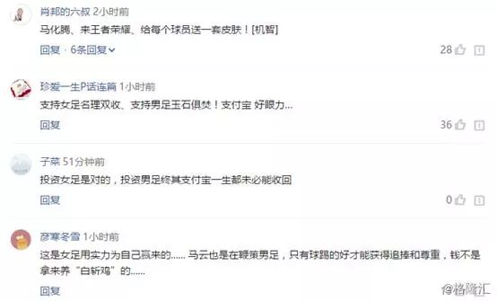 谁赞助的中国女足,支付宝赞助中国女足