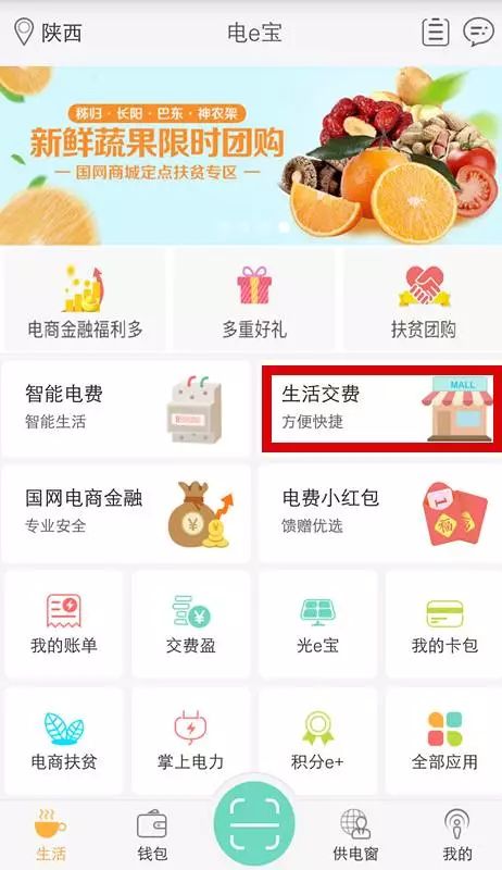 黄石电费清单去哪里打,黄石电费缴费点