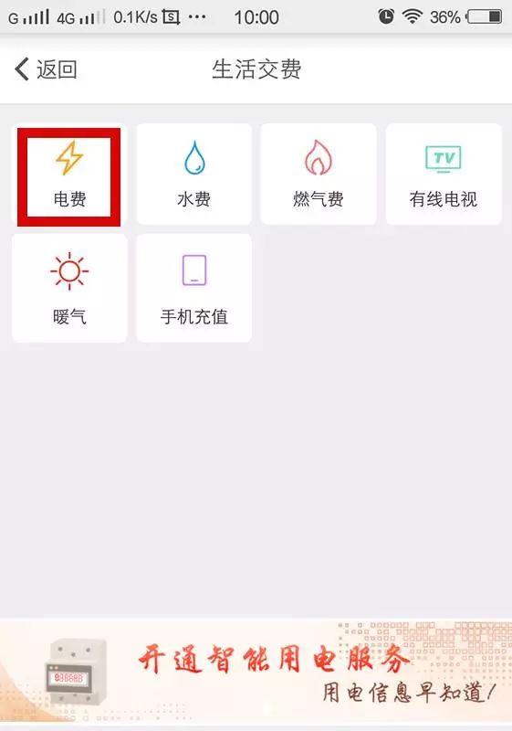 黄石电费清单去哪里打,黄石电费缴费点