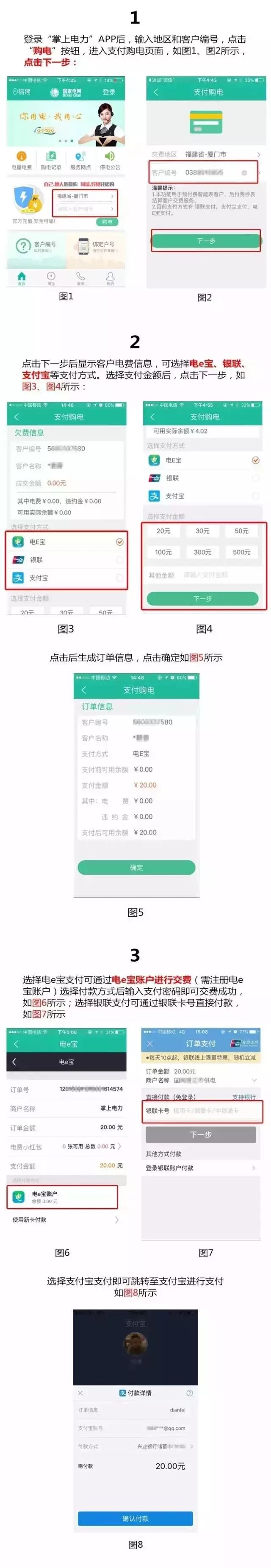 黄石电费清单去哪里打,黄石电费缴费点