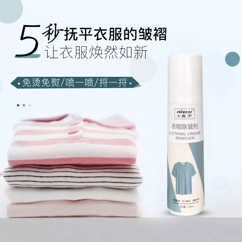 喷一喷就能去污渍,喷一喷就干净如新