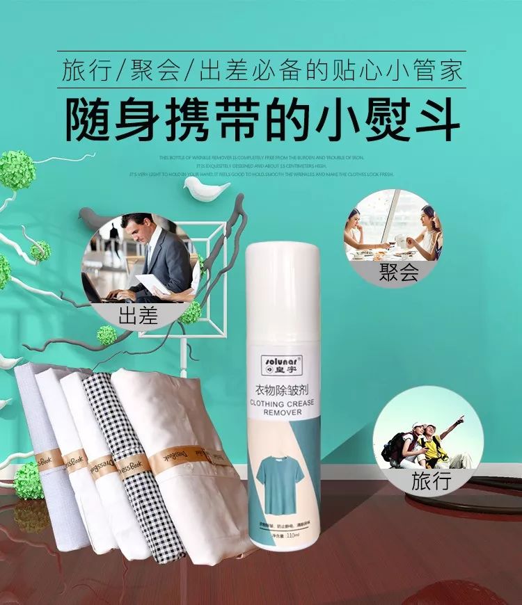 喷一喷就能去污渍,喷一喷就干净如新