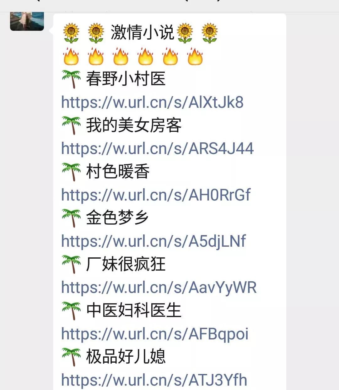 微信杀不死！这个暴利肮脏行业年赚几十亿，毛利堪比茅台