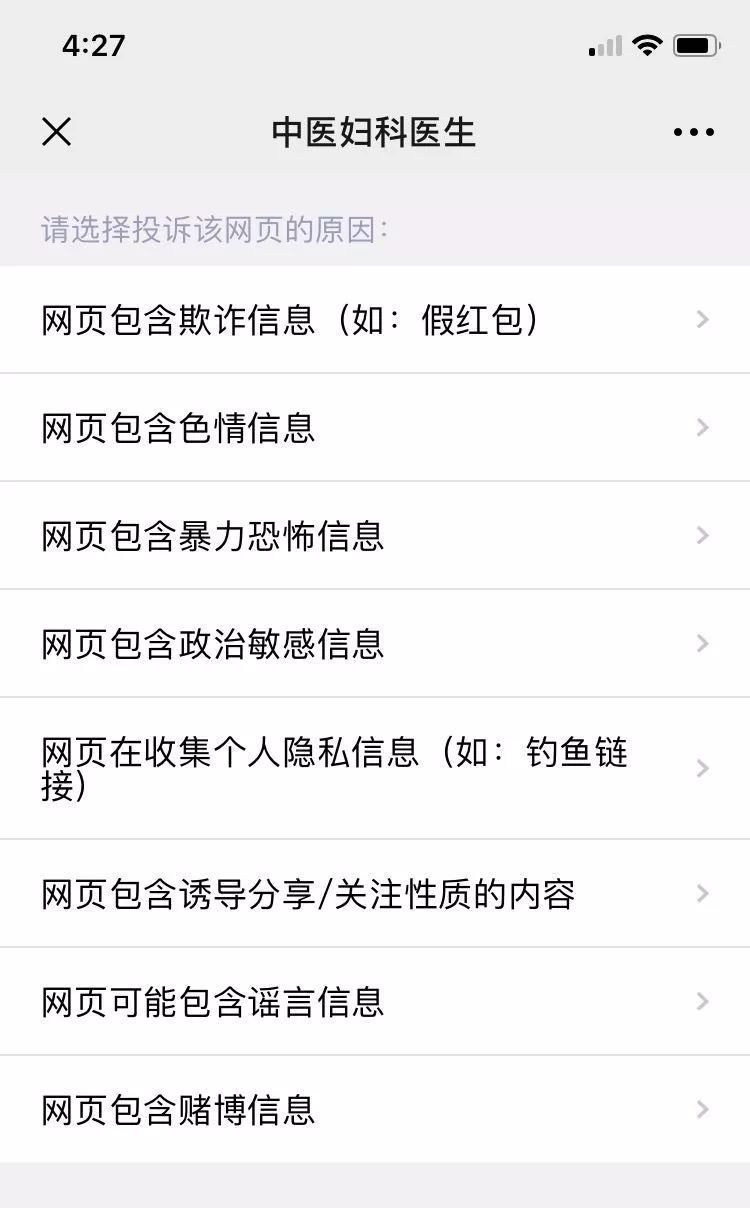 微信杀不死！这个暴利肮脏行业年赚几十亿，毛利堪比茅台
