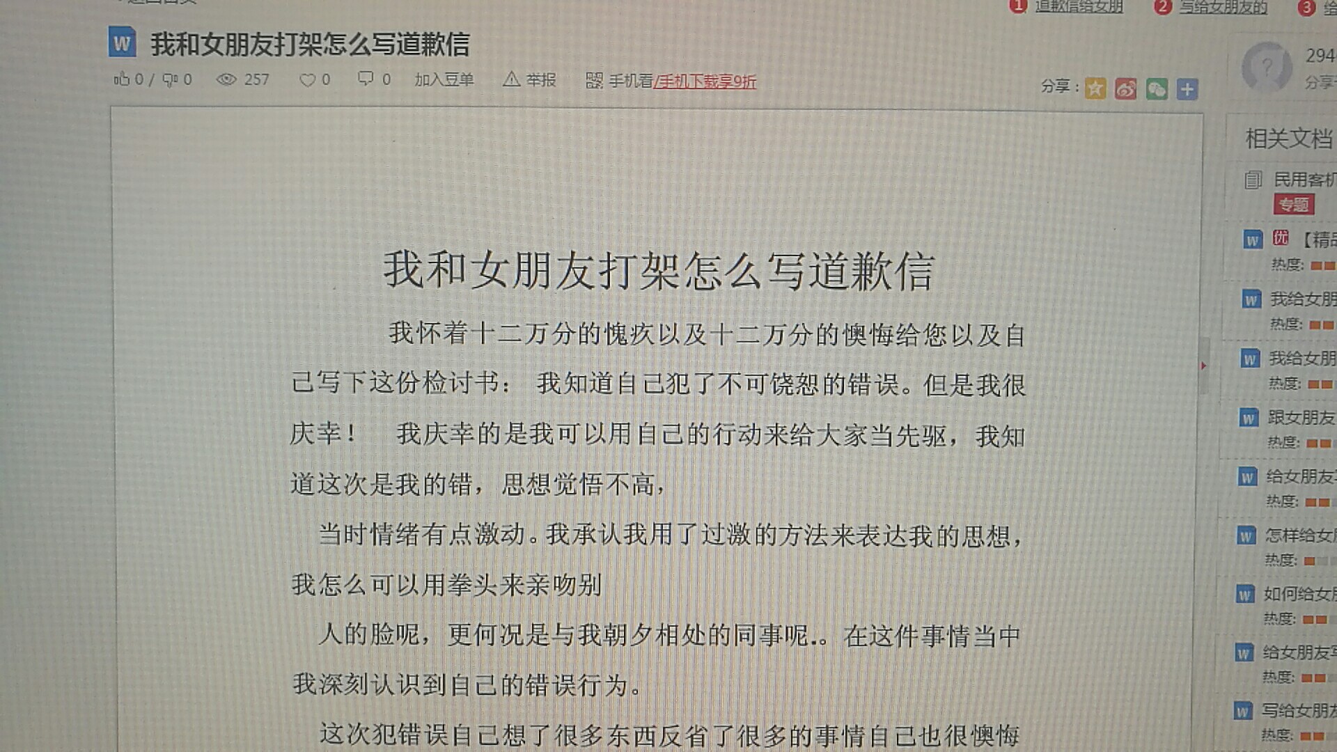 成都足球联赛裁判,成都足协与成都足球