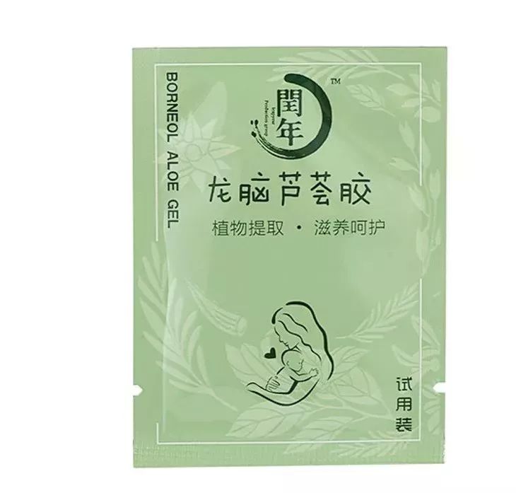 保湿、消炎、止痒、晒后修复,一管芦荟胶全搞定,宝宝也能用