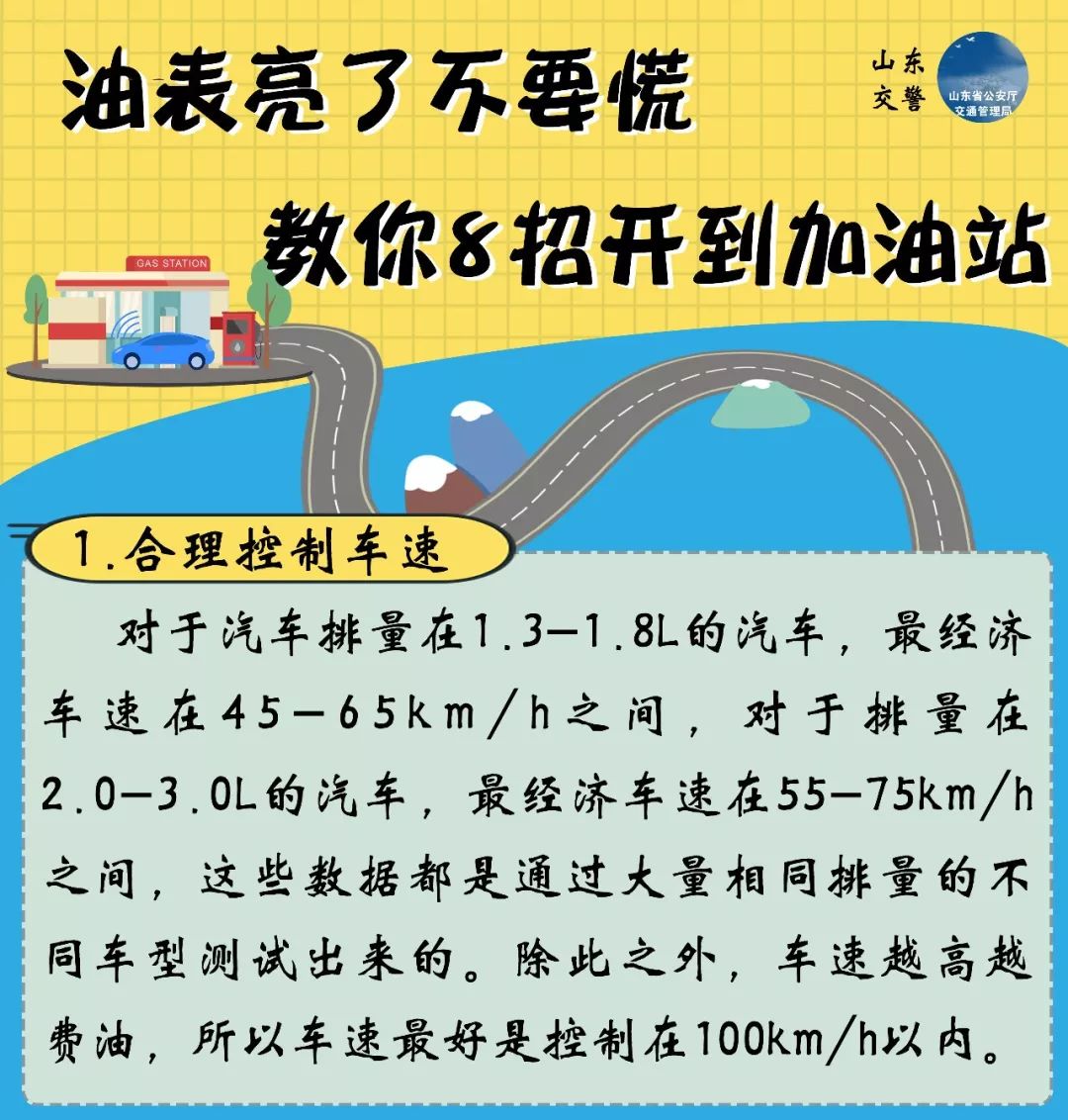 油表灯亮了怎么加速没力,油表亮红灯的正确方法