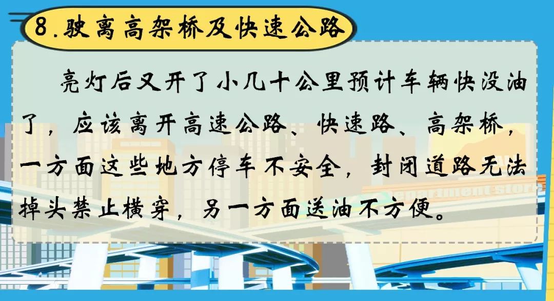 油表灯亮了怎么加速没力,油表亮红灯的正确方法