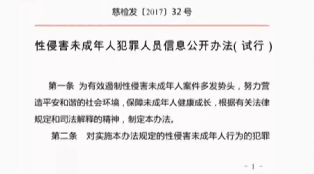 性侵案件如何预防,性侵事件该怎么防备