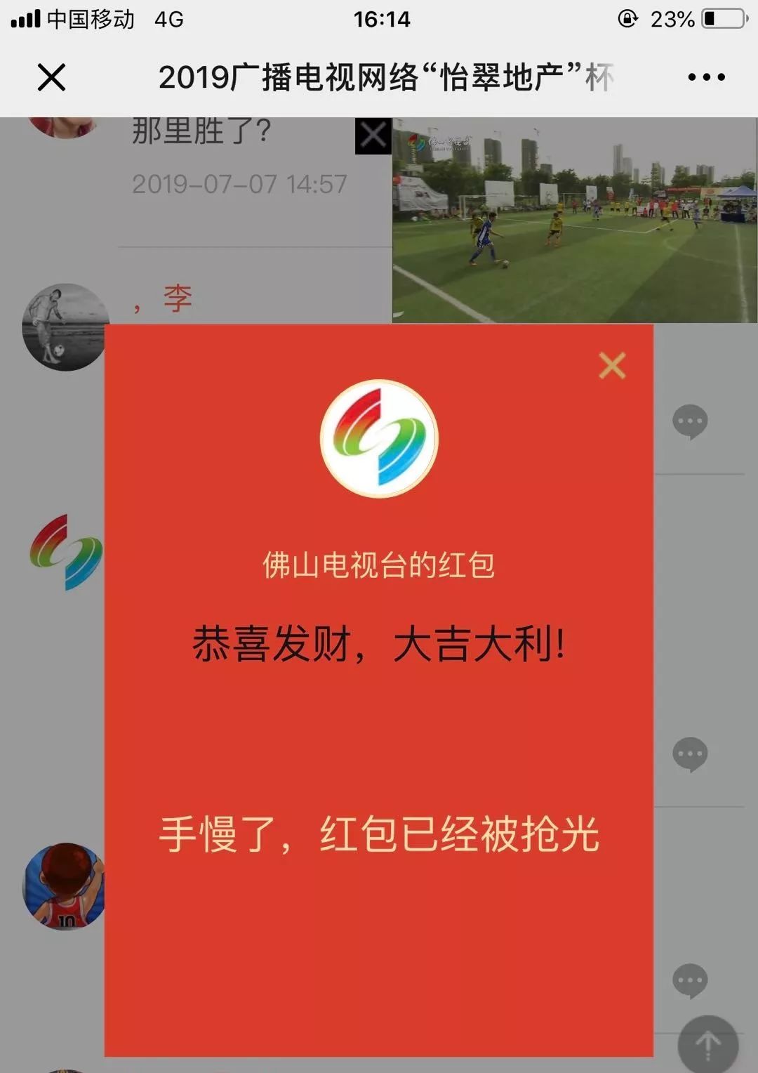 广东五人足球联赛,广东佛山五人足球联赛