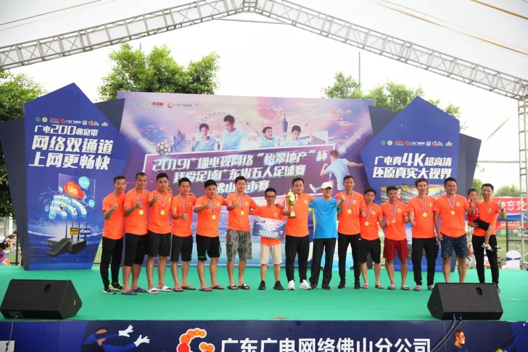 广东五人足球联赛,广东佛山五人足球联赛