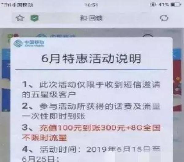 充了69.9领200元话费被骗怎么要回,领100元话费被骗