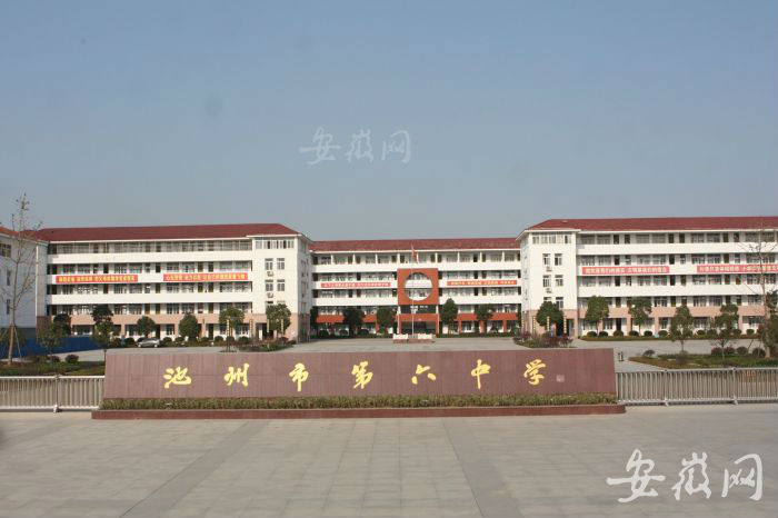 池州六中：六十二载自强不息弦歌不辍常谱新篇