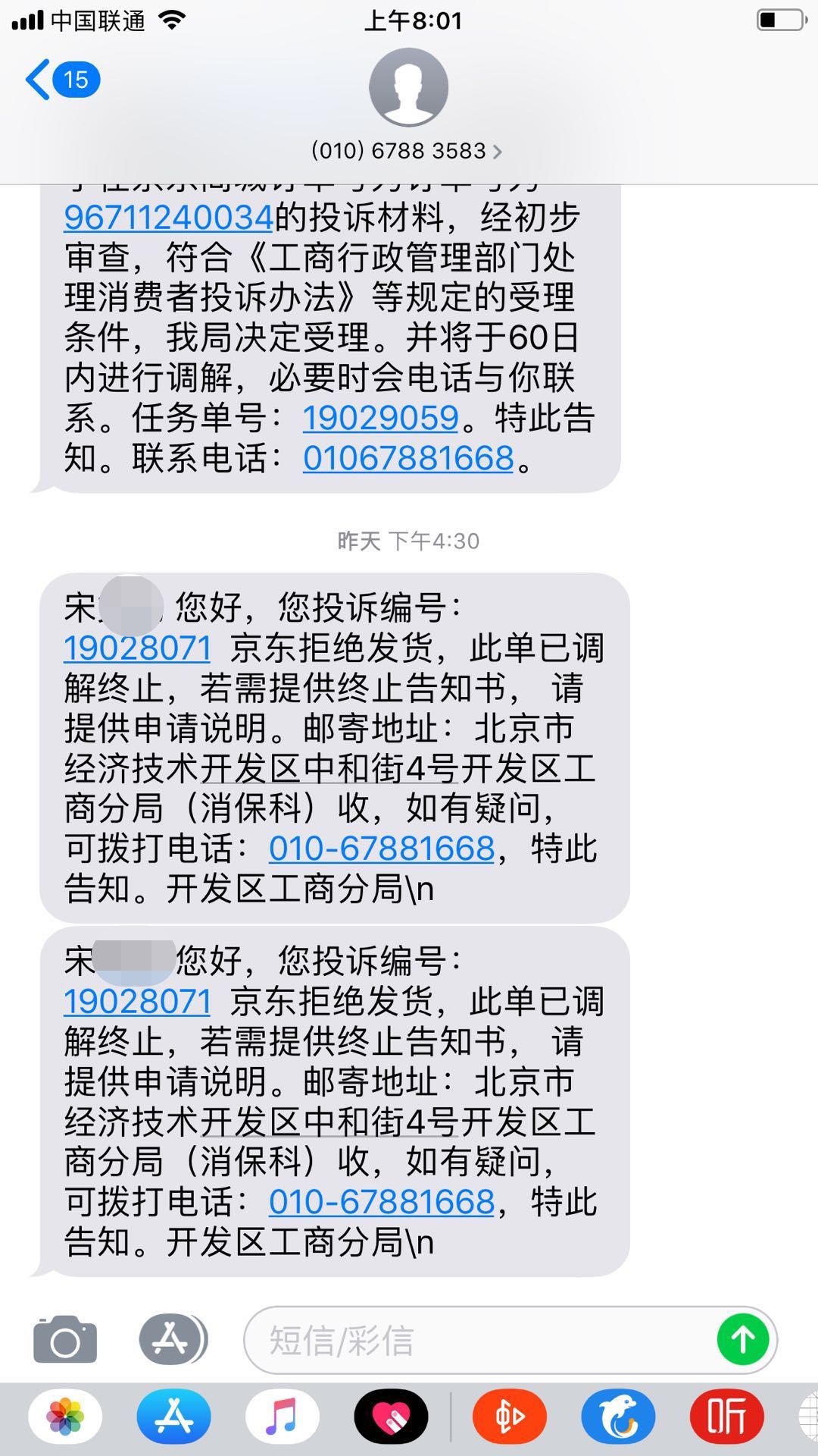 京东买摩托车不发货怎么办,在京东上买摩托车真的会发货吗