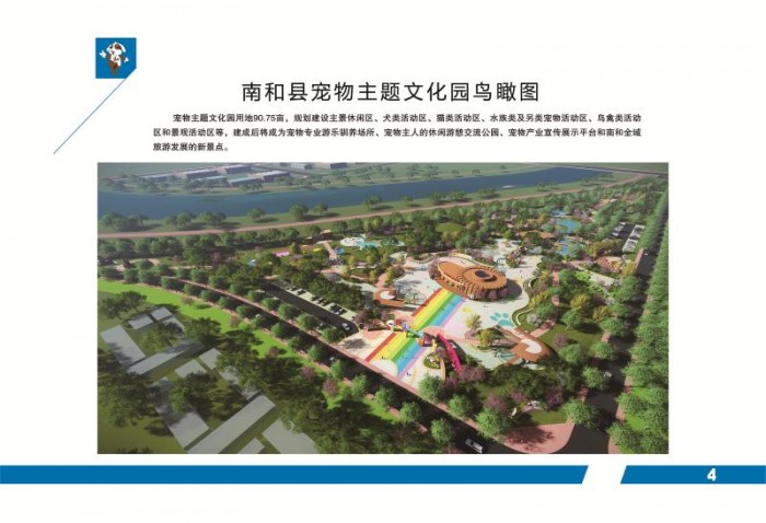 中国宠物食品之乡央视,宠物食品之乡