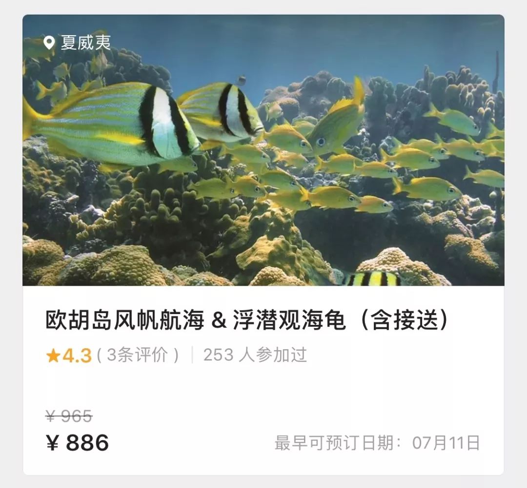 夏威夷旅游攻略阿罗哈,夏威夷maui岛旅游攻略